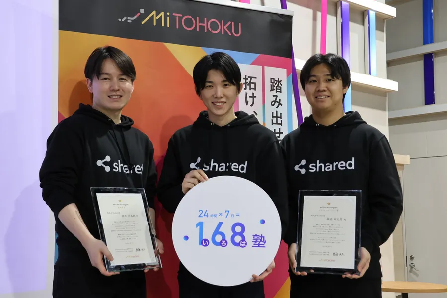 MiTOHOKU Programで最優秀賞・オーディエンス賞を受賞した株式会社sharedの経営陣3人